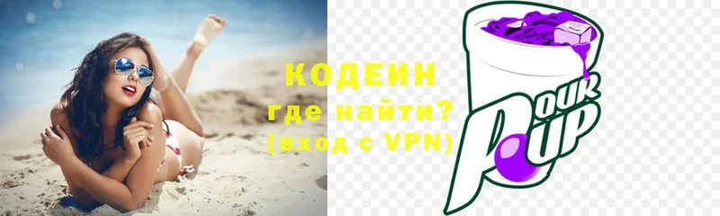 купить закладку  Анива  Кодеиновый сироп Lean напиток Lean (лин) 